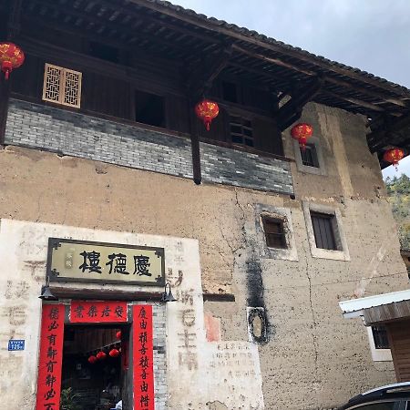 Nanjing Tulou Qingdelou Inn Экстерьер фото