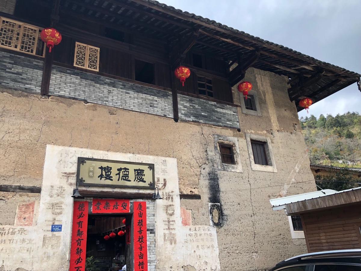 Nanjing Tulou Qingdelou Inn Экстерьер фото